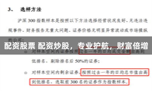 配资股票 配资炒股，专业护航，财富倍增